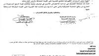 الجمارك تؤكد تطبيق القيمة المضافة على أجهزة شحن السيارات الكهربائية